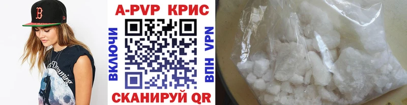 Купить где  Горбатов  Alpha PVP крисы CK 