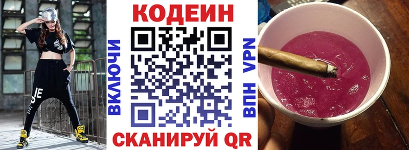 Купить где  Горбатов  Кодеин напиток Lean (лин) 