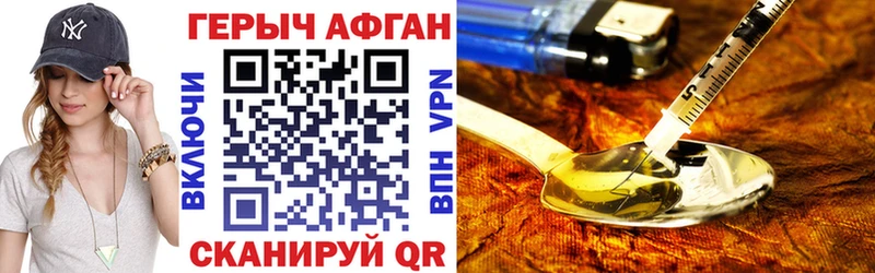 ГЕРОИН белый  Купить  Горбатов 