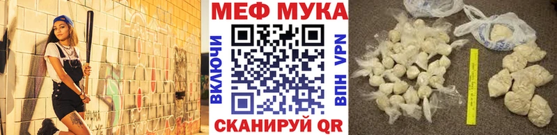 Мефедрон мяу мяу  Купить закладки  Горбатов 