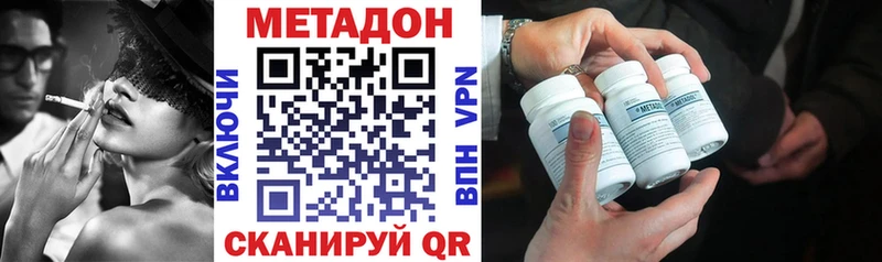 Купить где  Горбатов  Метадон methadone 